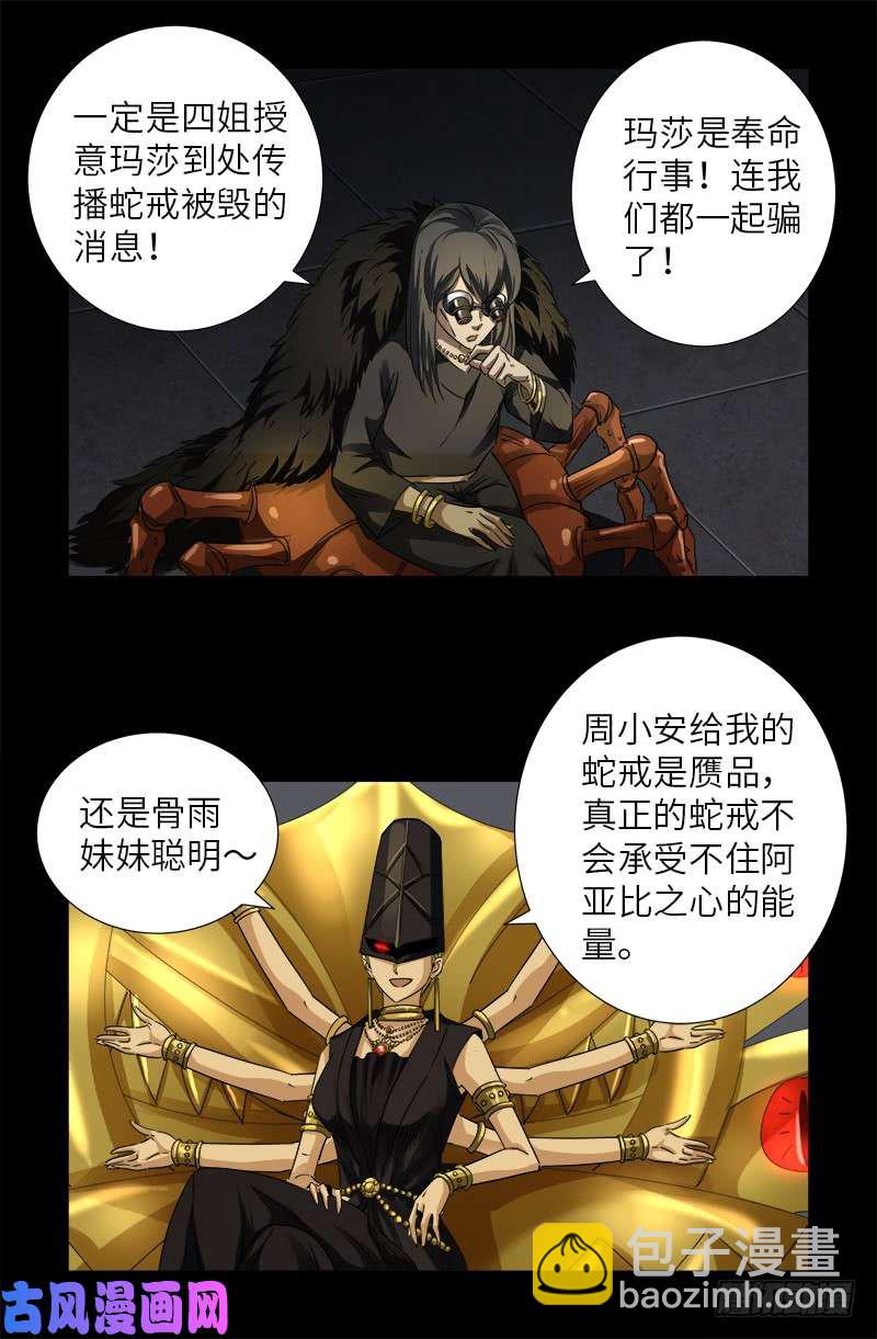 第496话 红元4