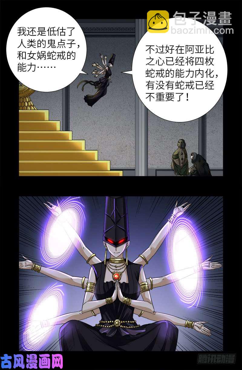 第496话 红元5