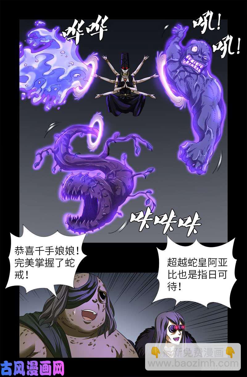 第496话 红元6