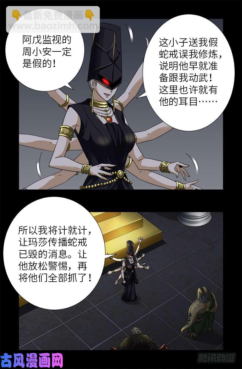 第496话 红元7