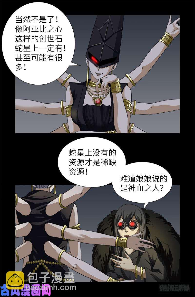 第496话 红元9