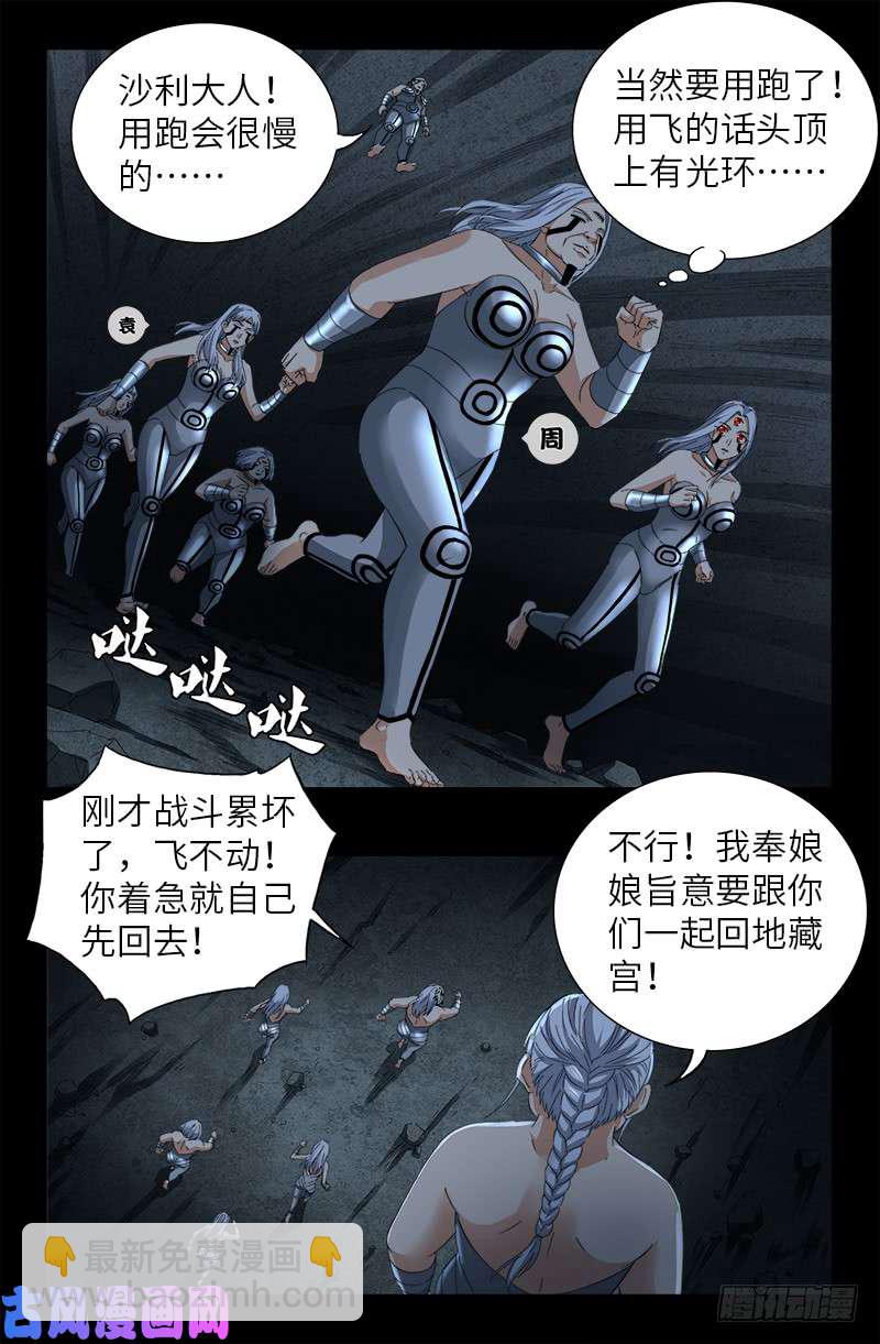 第497话 乙奴弹1