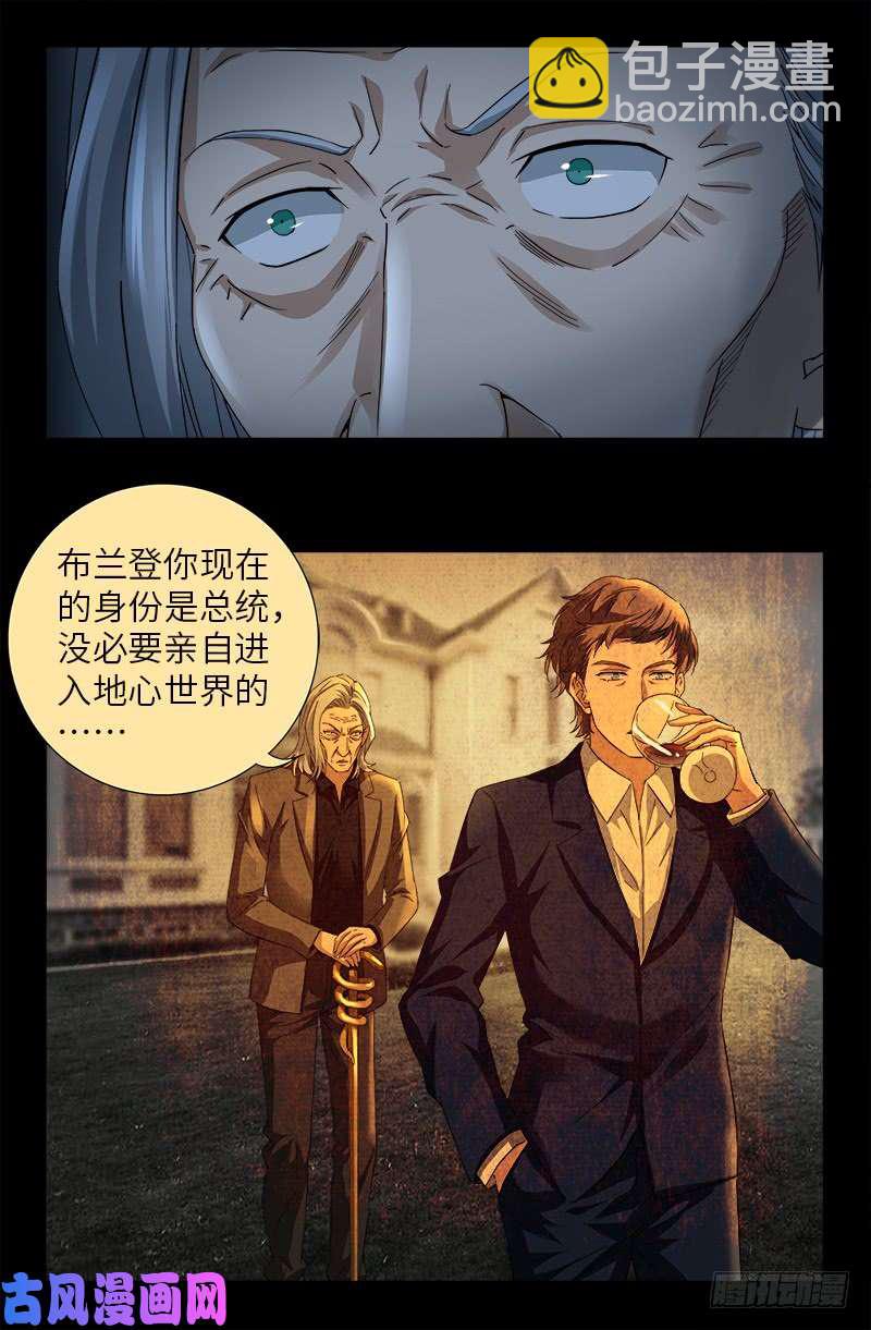 第497话 乙奴弹10