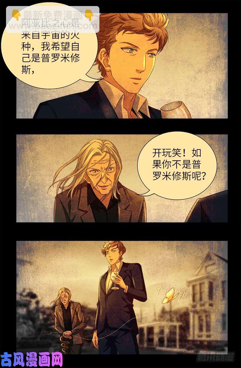 第497话 乙奴弹11