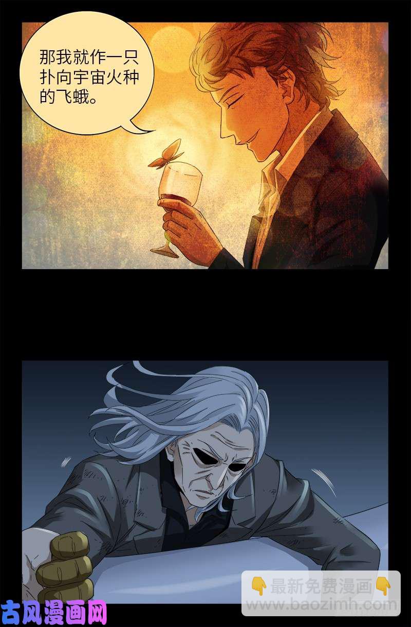 第497话 乙奴弹12