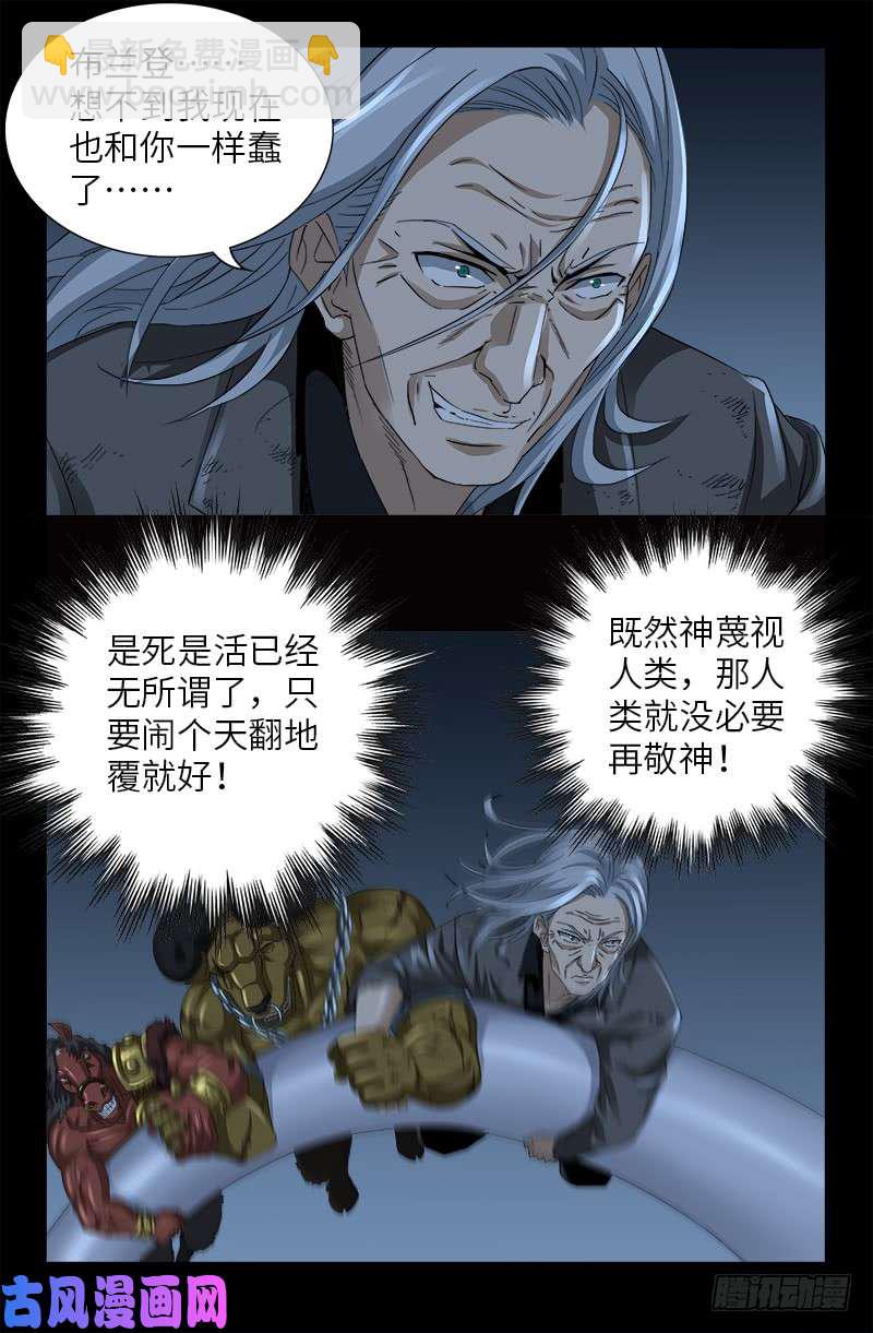 第497话 乙奴弹13