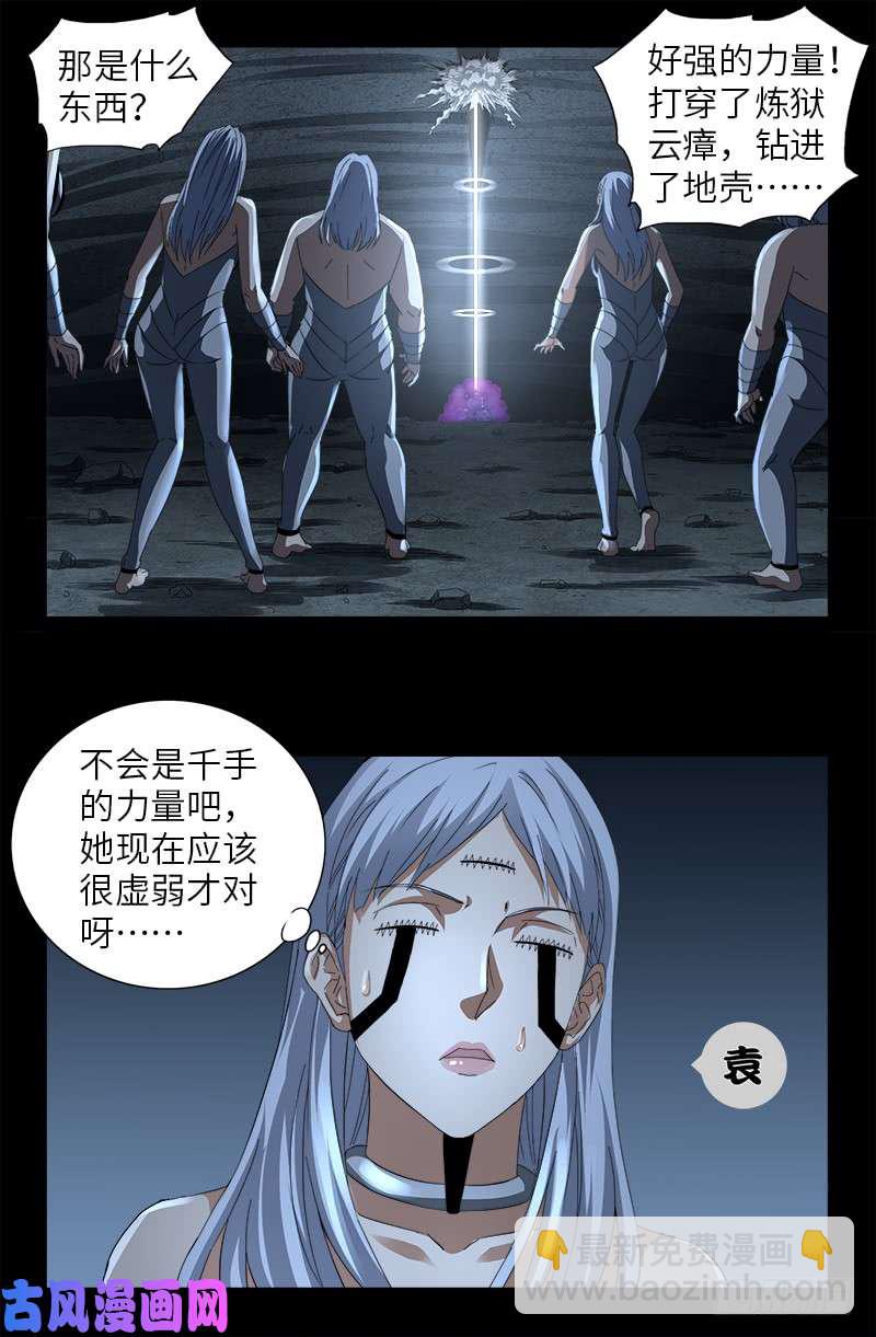 第497话 乙奴弹15