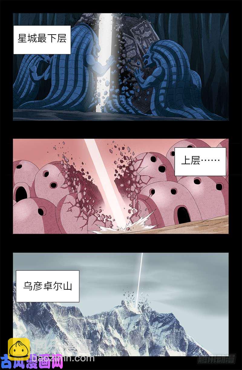 第497话 乙奴弹16
