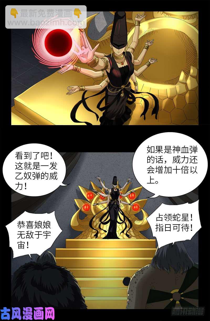 第497话 乙奴弹17