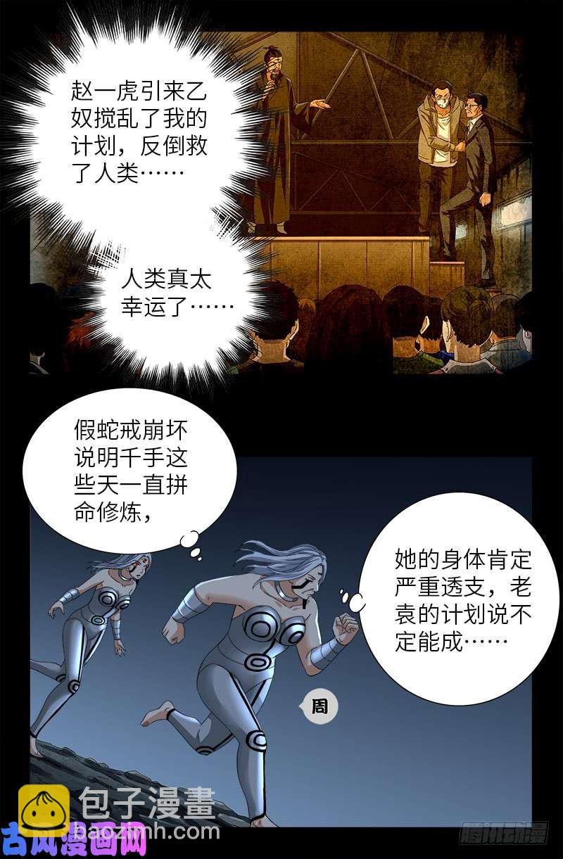 第497话 乙奴弹3