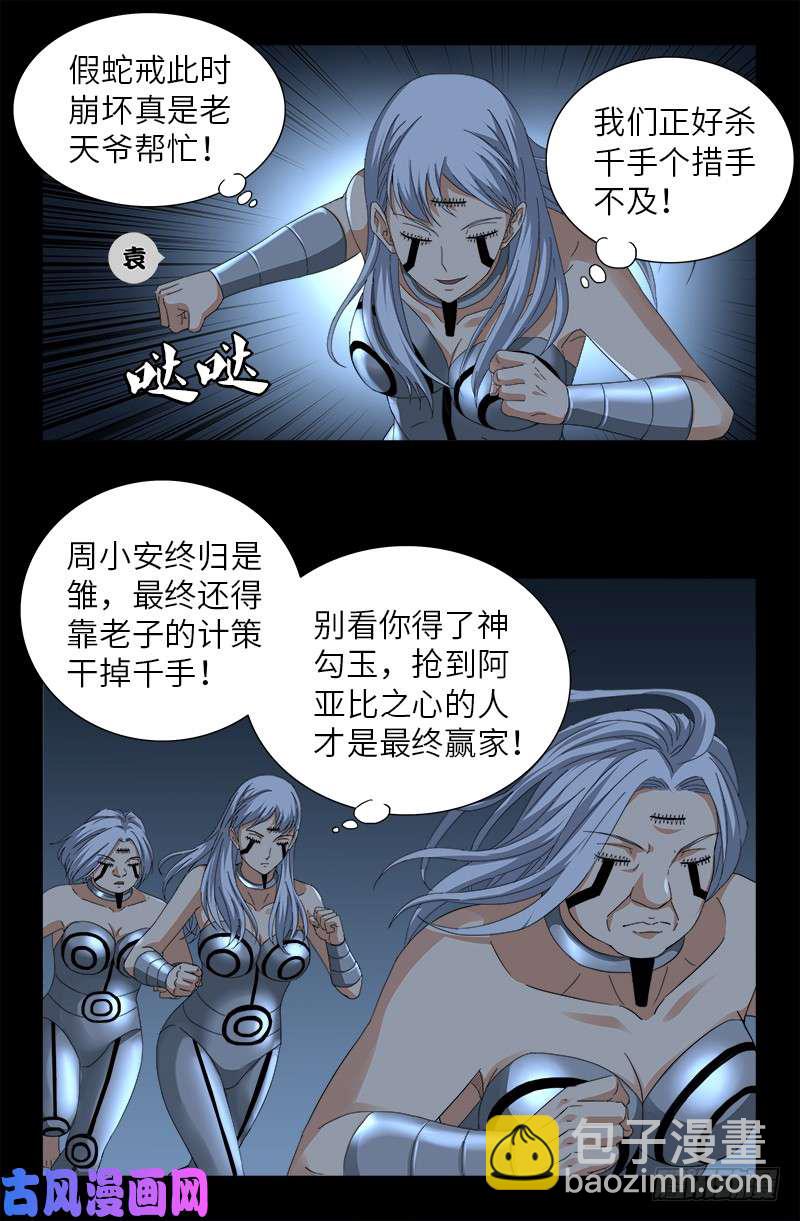 第497话 乙奴弹4