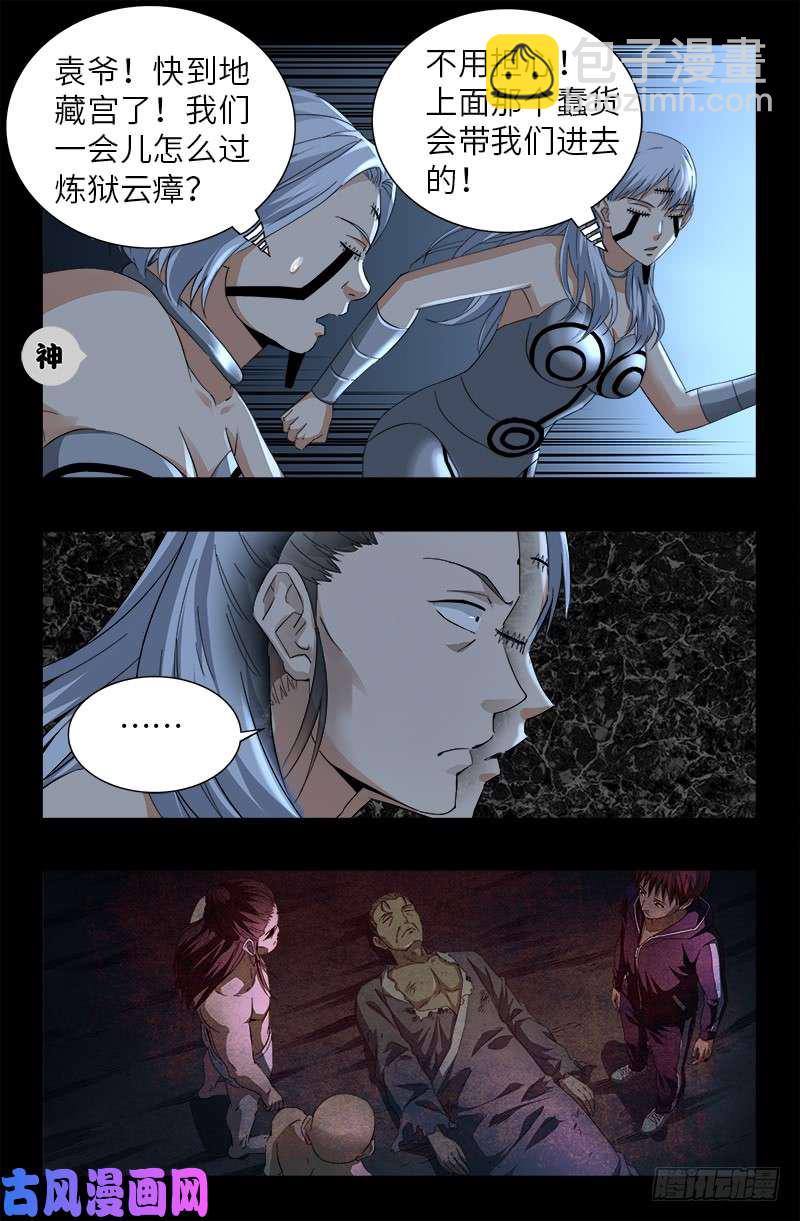 第497话 乙奴弹5