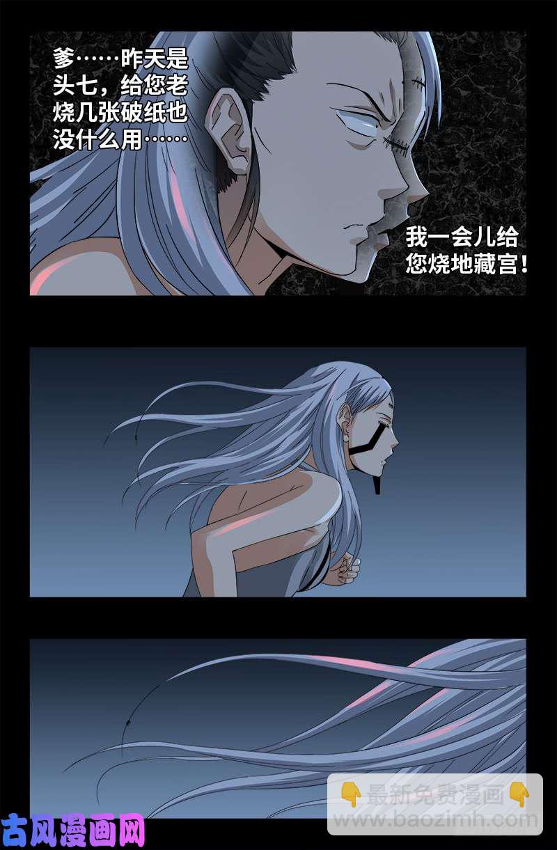 第497话 乙奴弹7