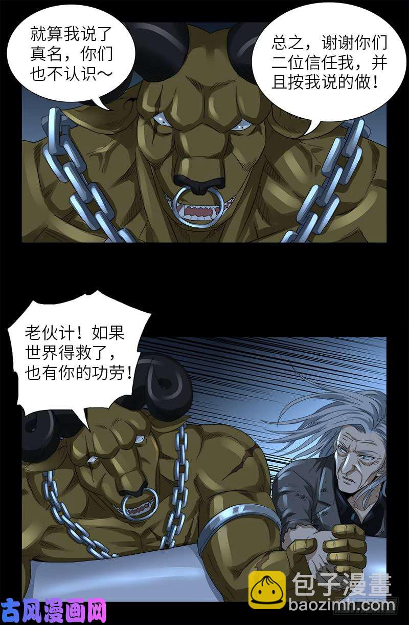 第497话 乙奴弹9