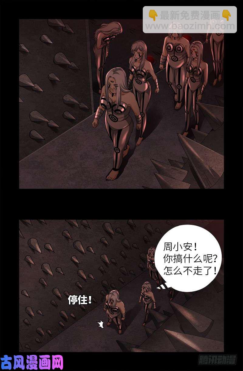 第498话 五爷现身13