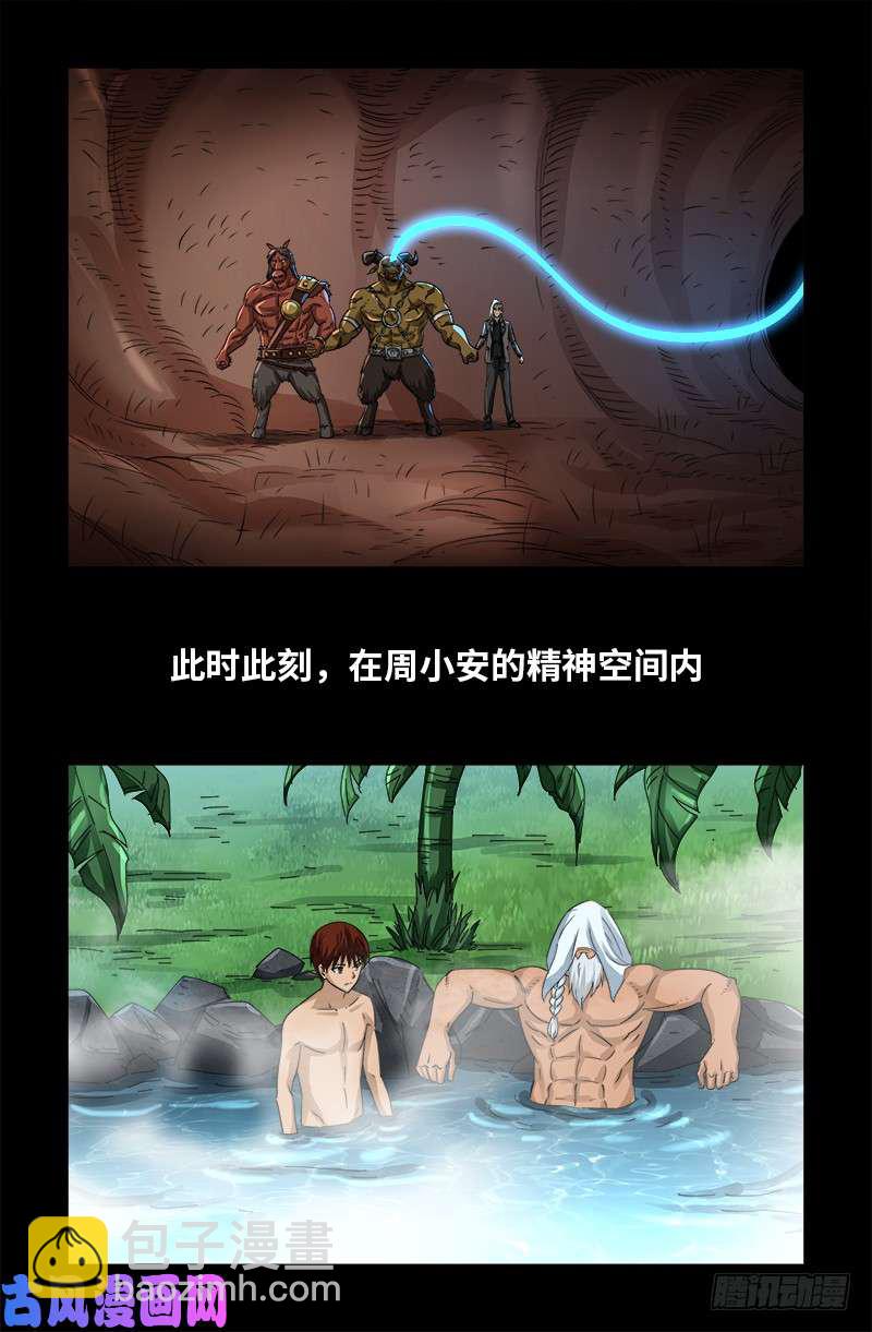 第498话 五爷现身14