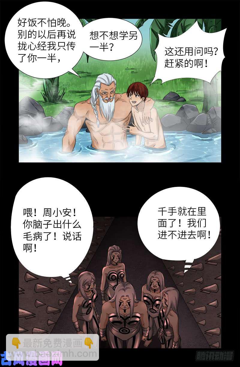 第498话 五爷现身16