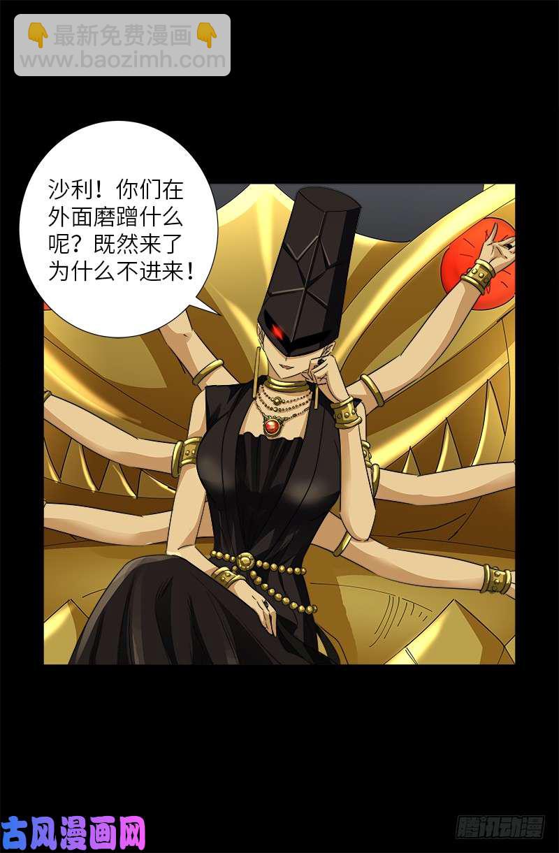 第498话 五爷现身17