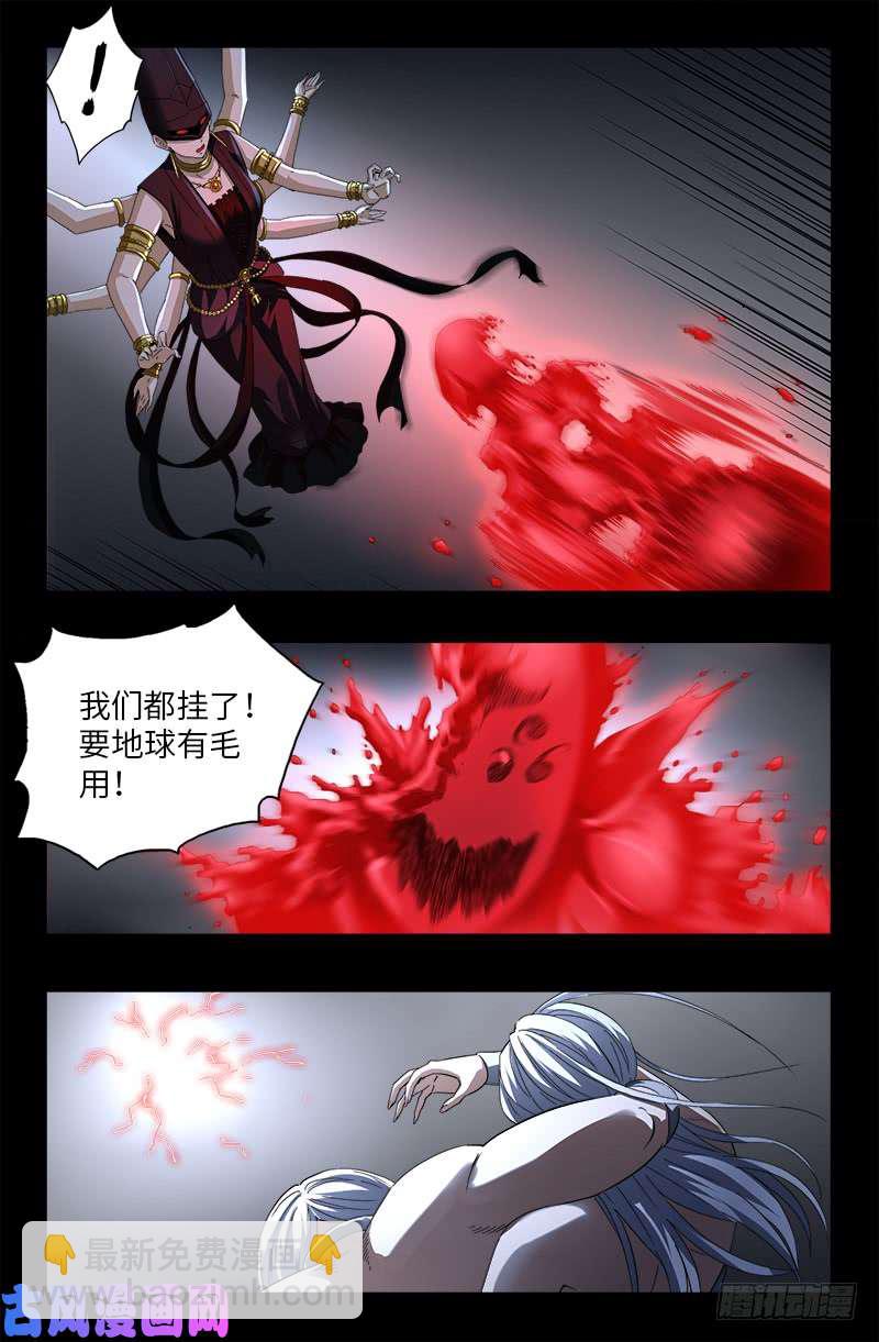 第499话 袁天罡的愤怒11