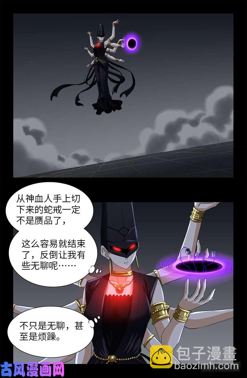 第499话 袁天罡的愤怒15