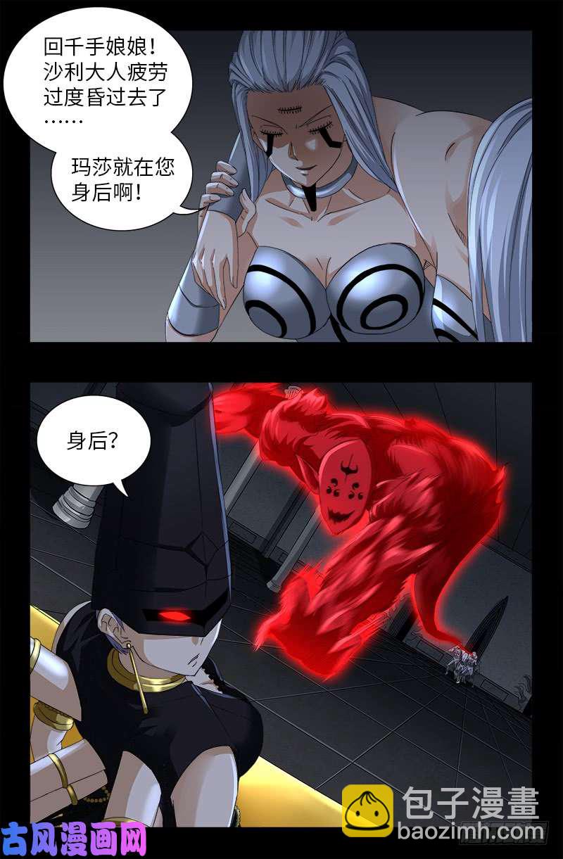 第499话 袁天罡的愤怒2