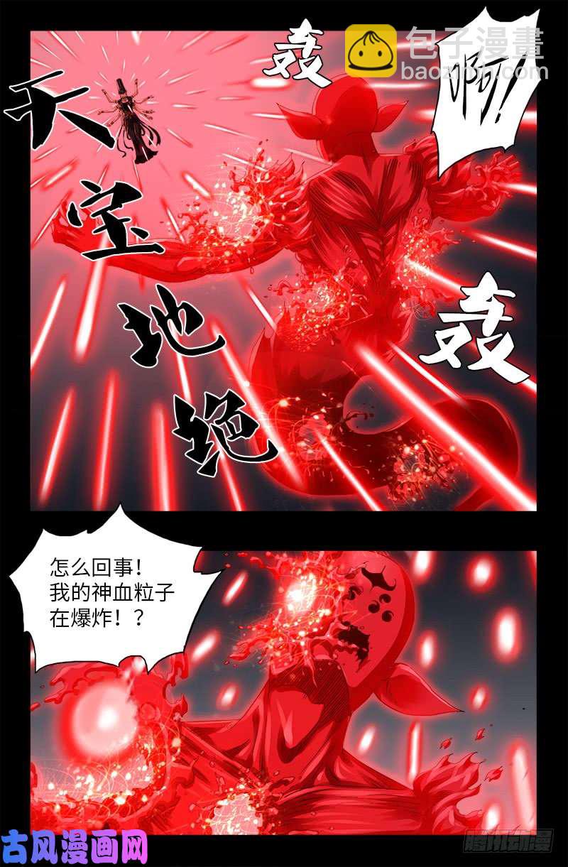 第499话 袁天罡的愤怒8