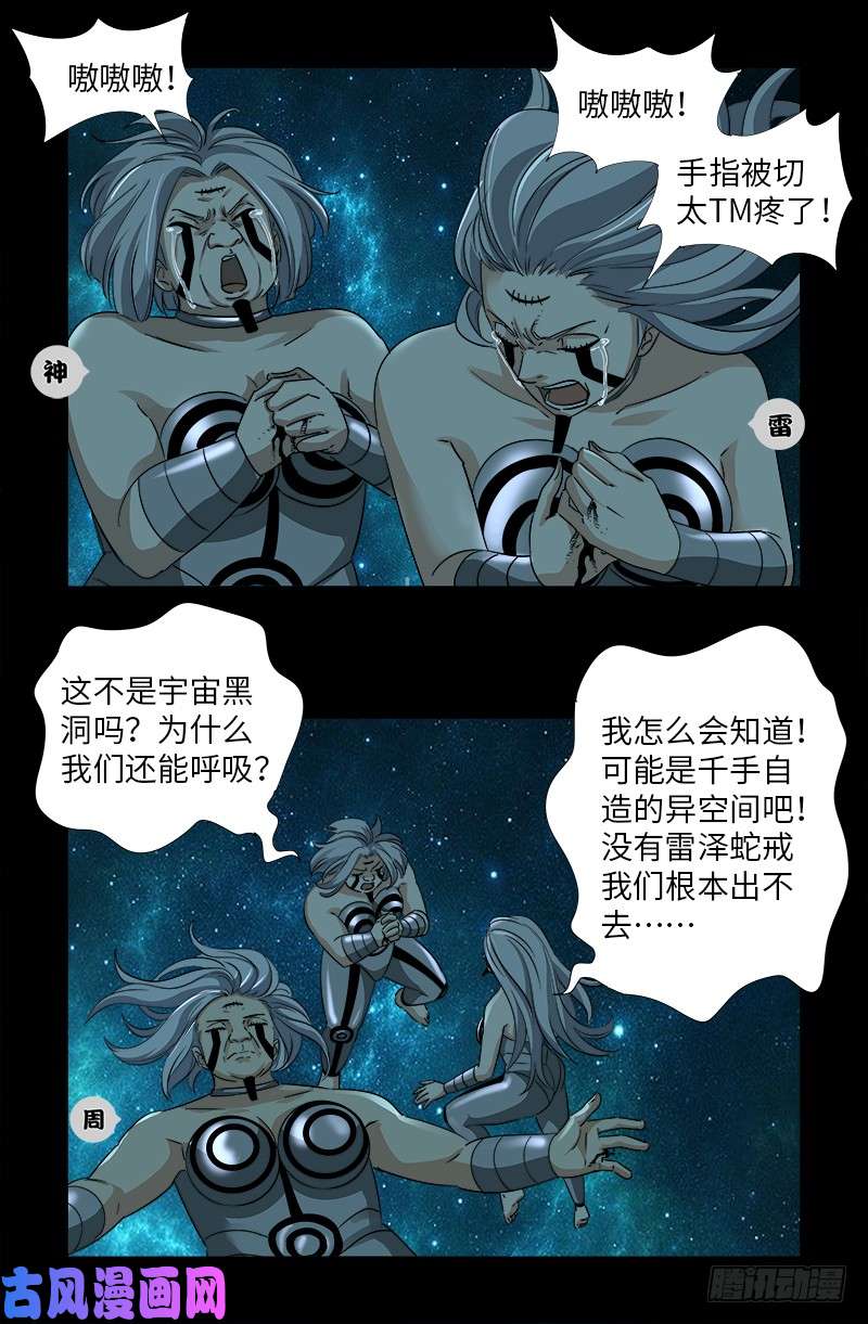 第500话 神血第七境界0