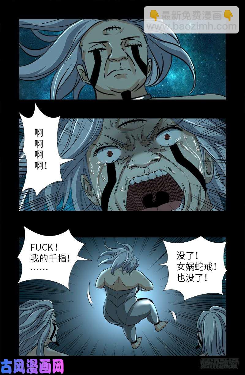 第500话 神血第七境界1