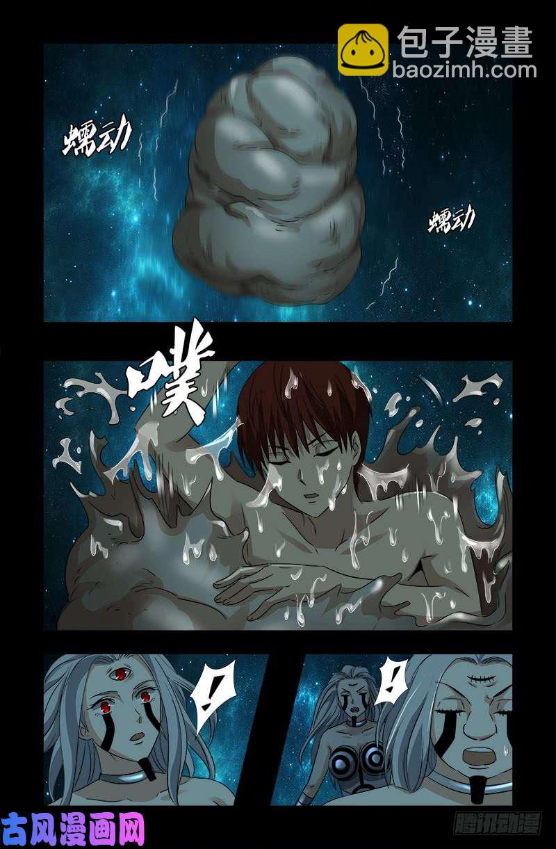 第500话 神血第七境界10