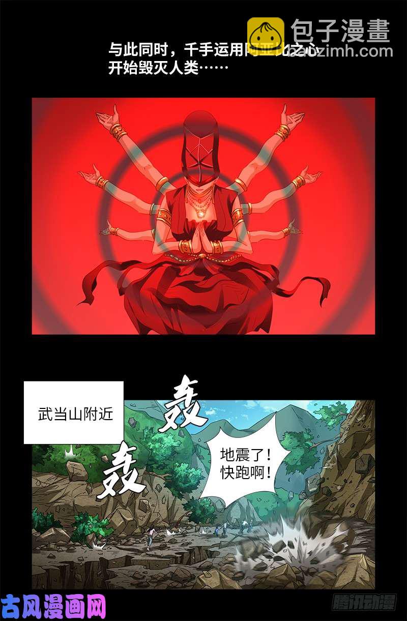 第500话 神血第七境界13