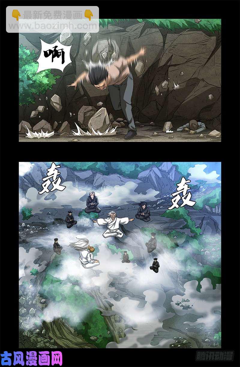 第500话 神血第七境界14