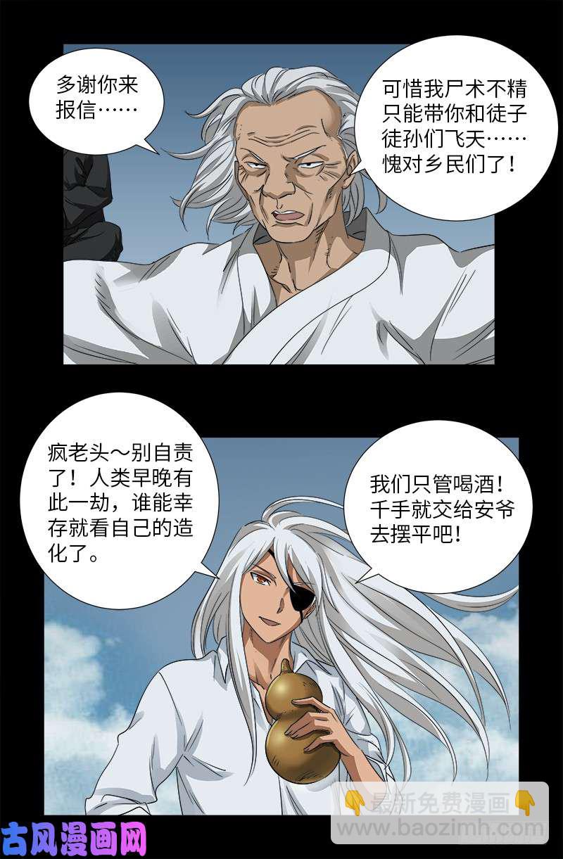 第500话 神血第七境界15