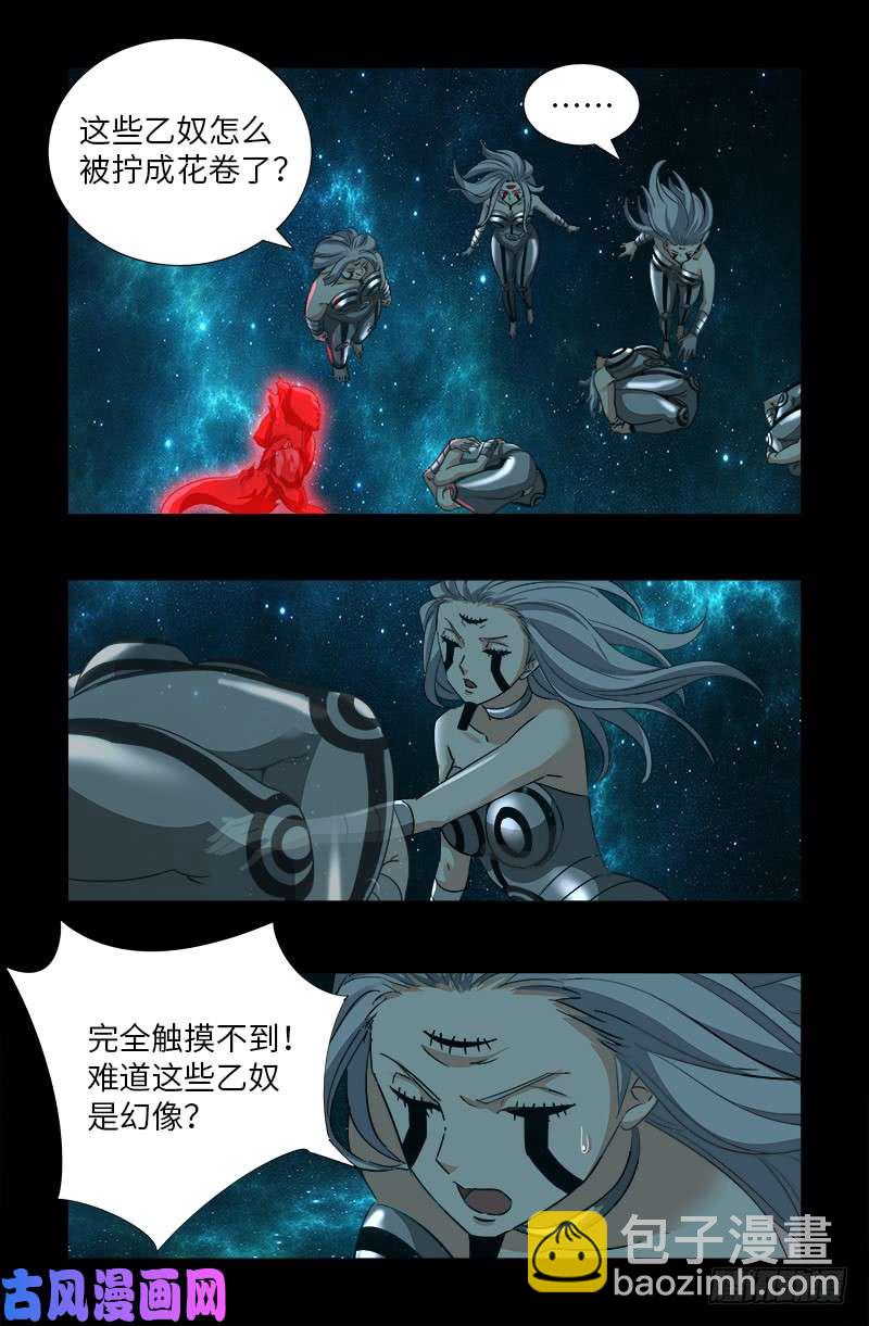 第500话 神血第七境界6