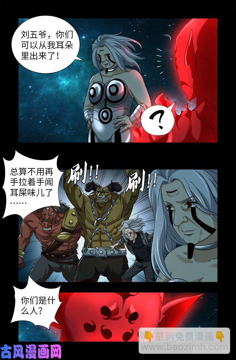 第500话 神血第七境界8