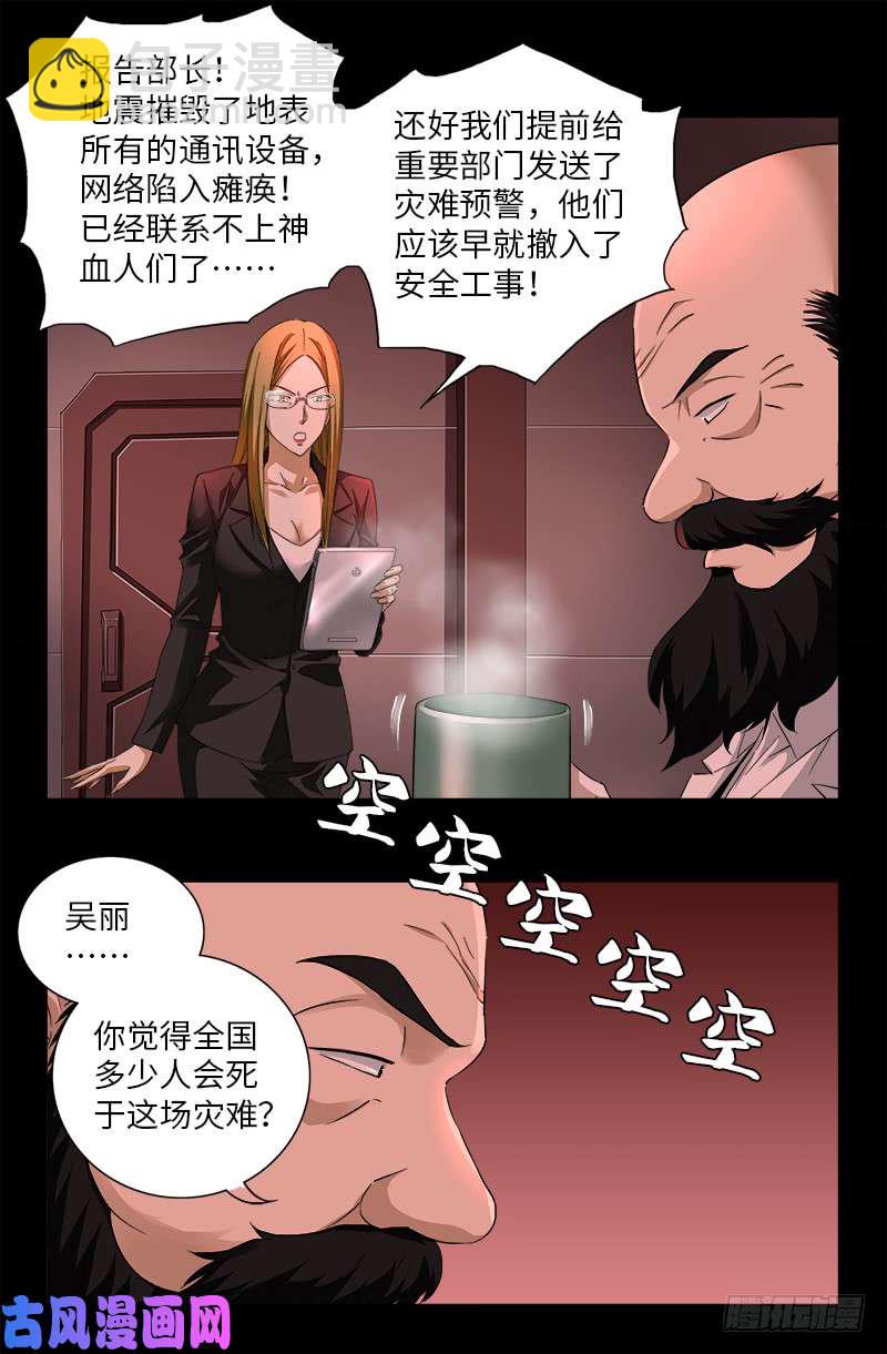 第501话 末世1