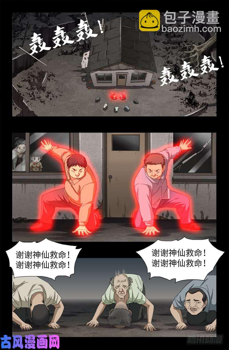 第501话 末世10