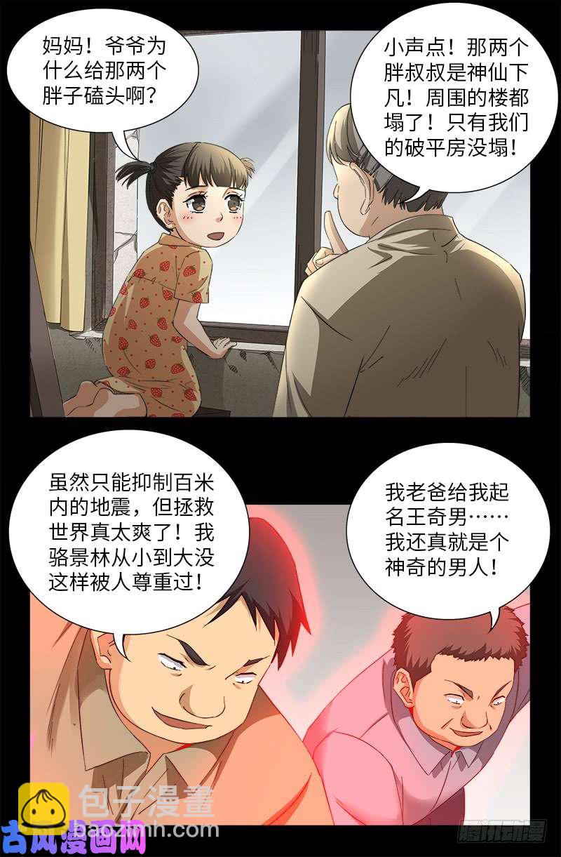 第501话 末世11