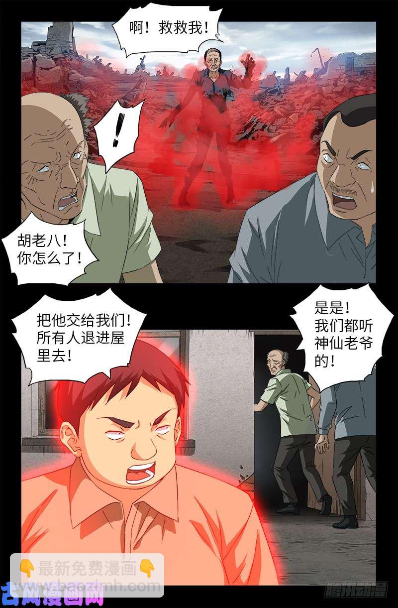 第501话 末世12
