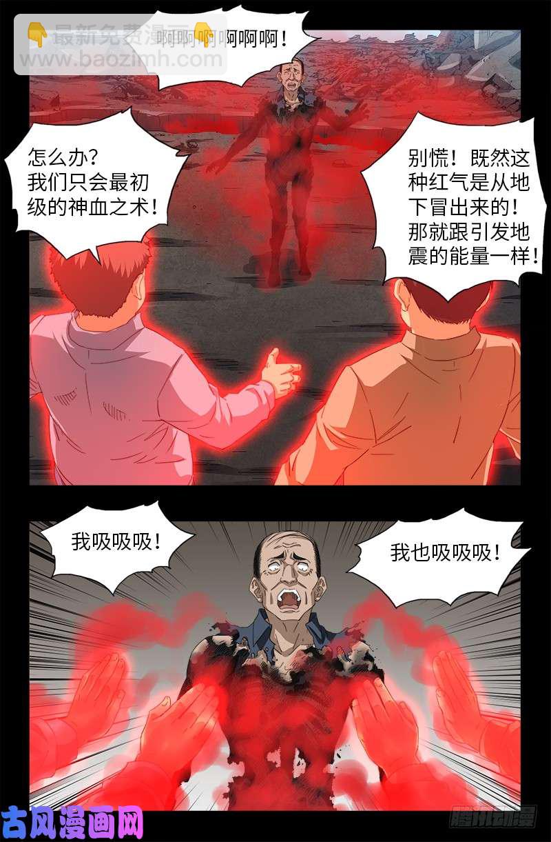 第501话 末世13
