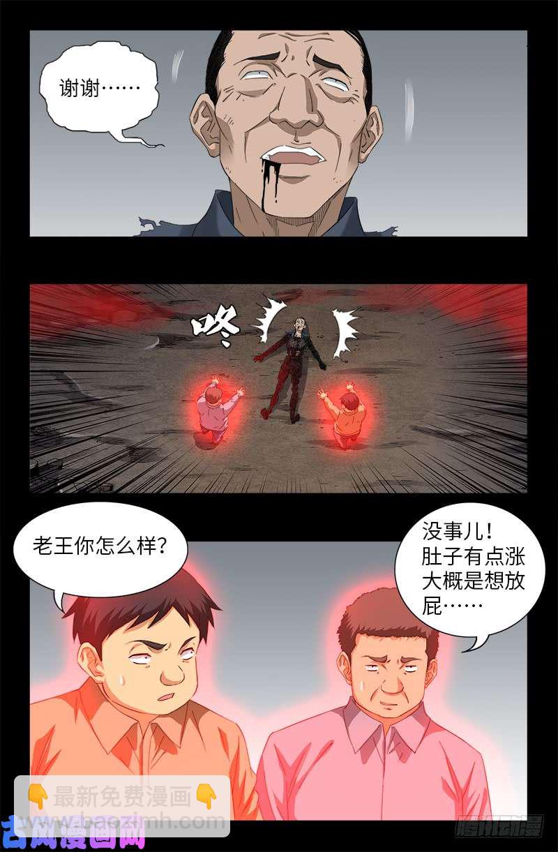 第501话 末世14