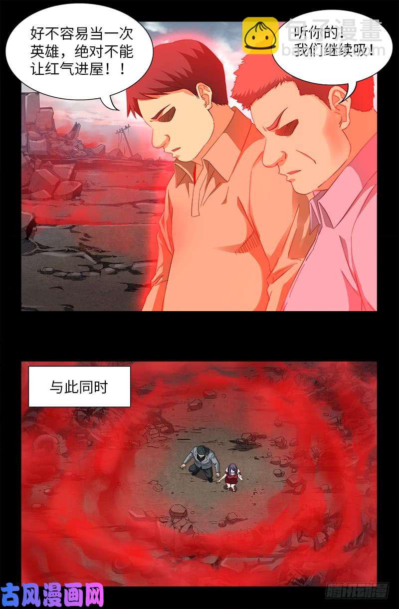 第501话 末世15