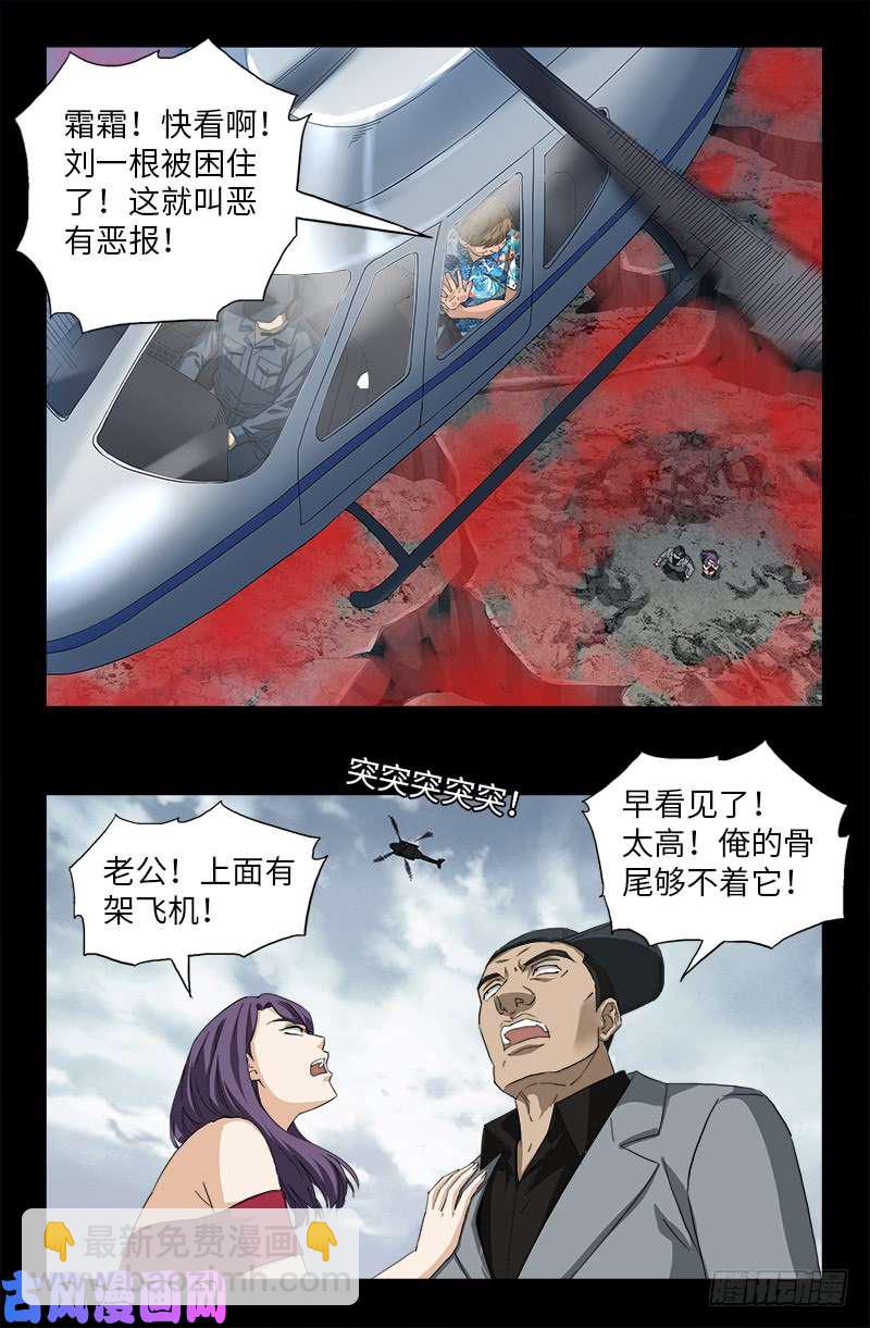 第501话 末世16