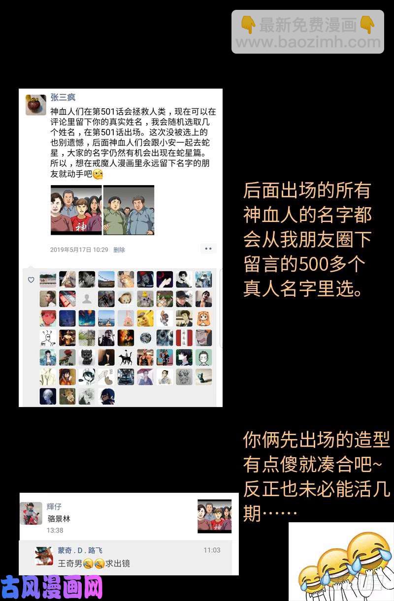 第501话 末世17