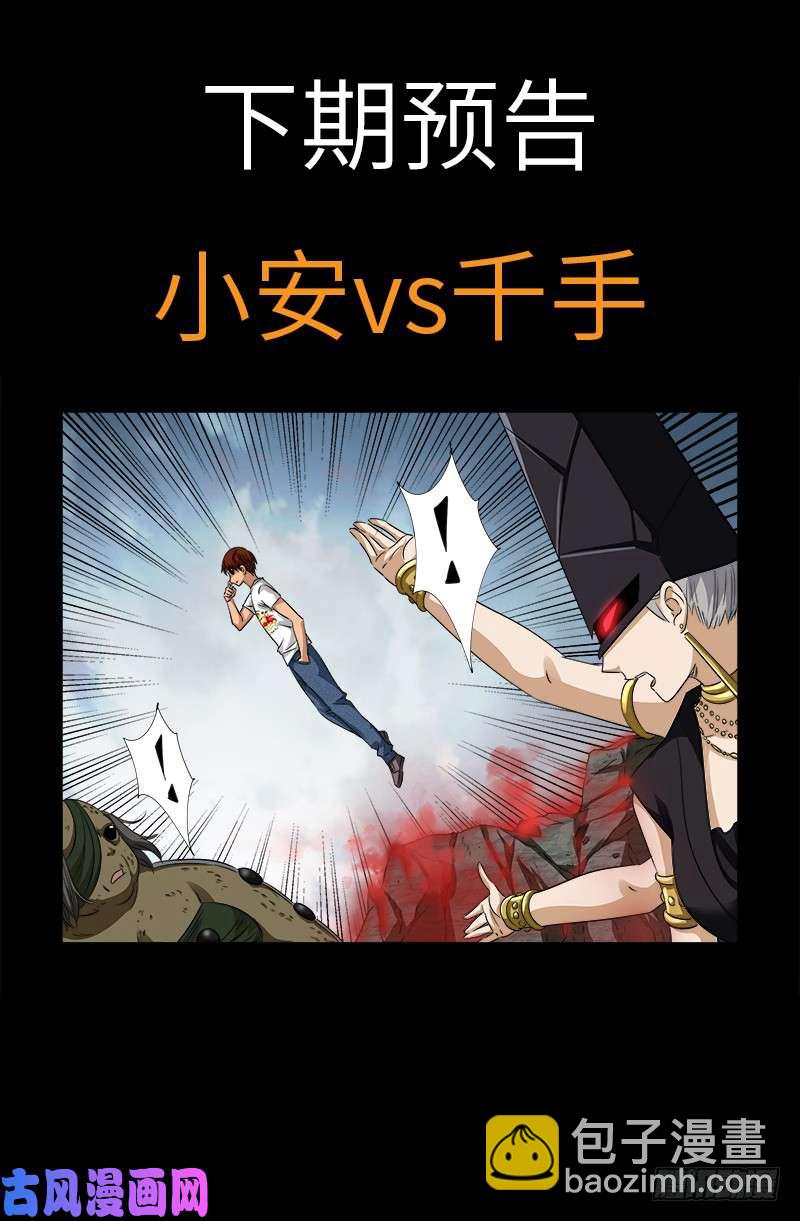 第501话 末世18