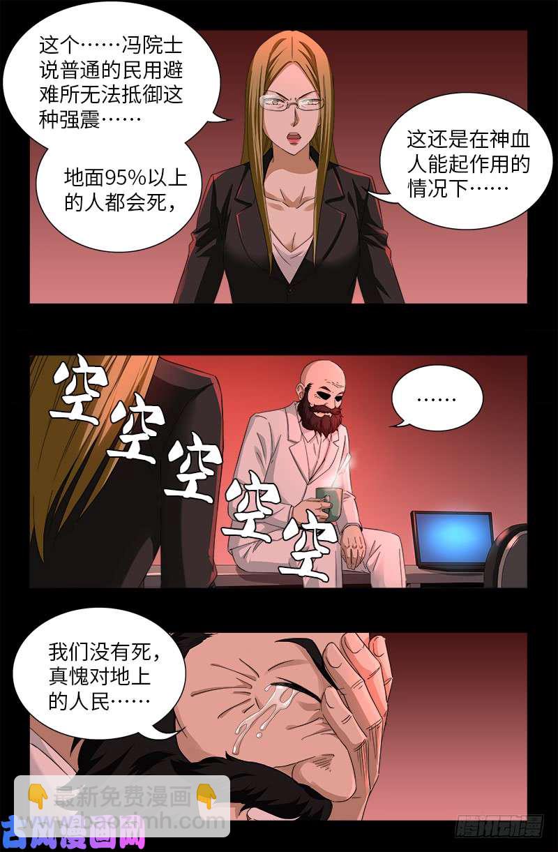 第501话 末世2