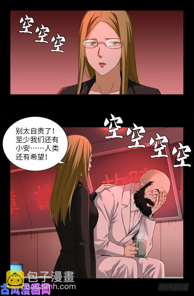 第501话 末世3