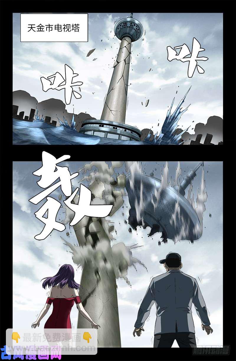 第501话 末世4