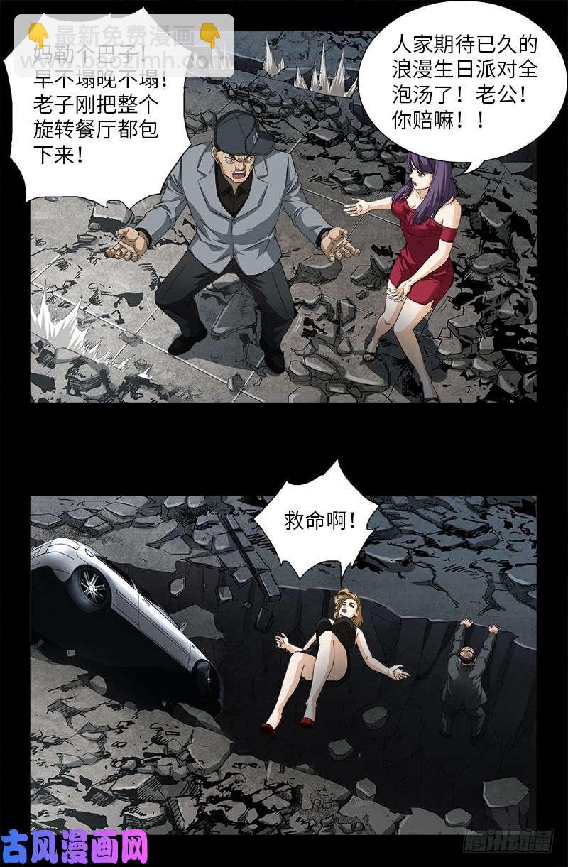 第501话 末世5