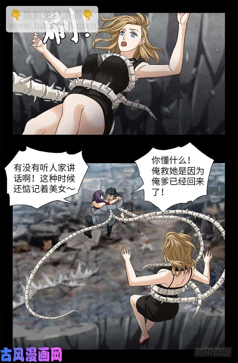 第501话 末世6