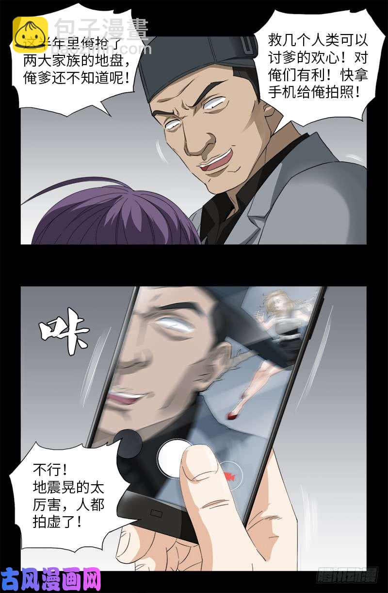 第501话 末世7
